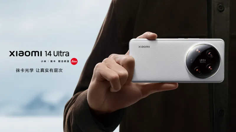 小米14 Ultra